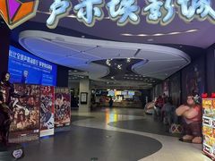 -卢米埃影城(住总万科杜比全景声激光店)