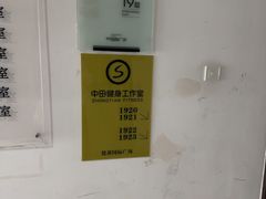 -中田·健身+普拉提(虹悦城店)