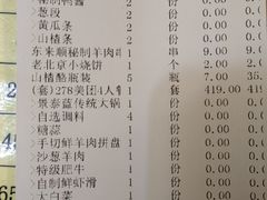 -东来顺•非遗火锅(外滩店)