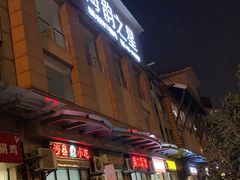 -海韵之星邮轮水会(明发商业广场店)