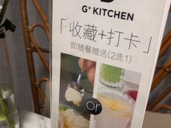 -G+KITCHEN(龙湖狮山天街店)