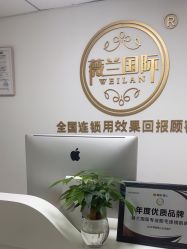 -薇兰专业脱毛连锁机构