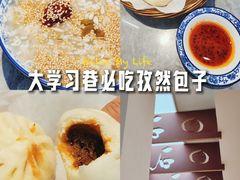-石家包子(大学习巷店)