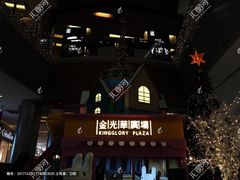 -金光华广场