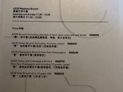 菜单-AZUR聚(香格里拉饭店)