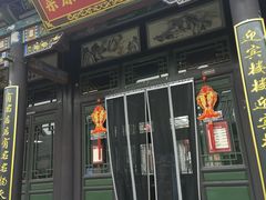 -老晋阳太原菜(古县城店)
