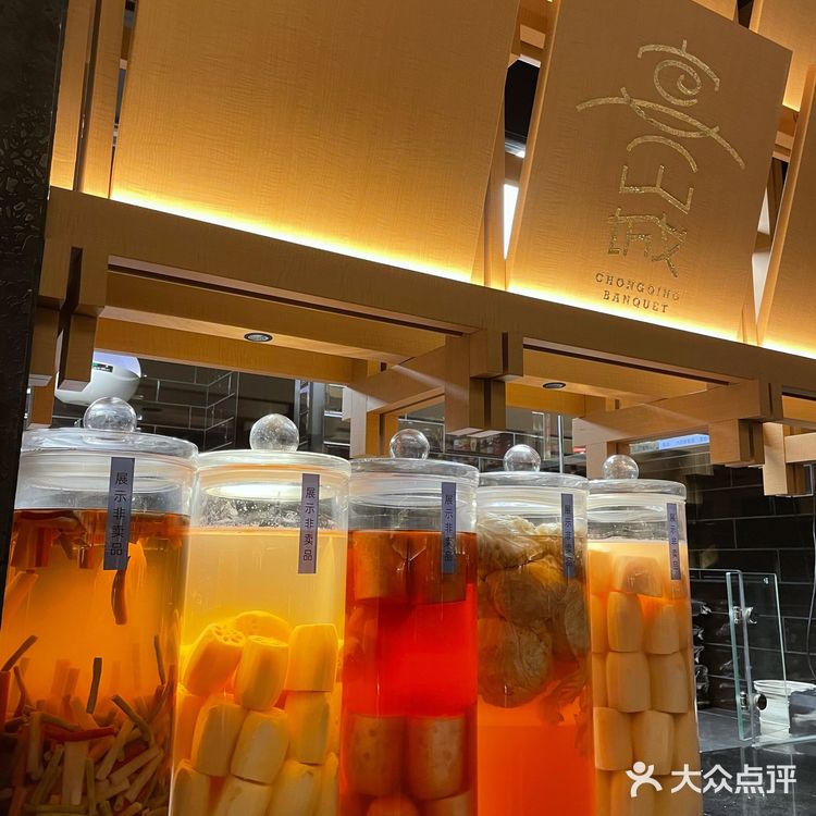 打卡看得见东方明珠的重庆火锅！宴山城！