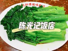 -陈光记烧腊店(罗保博士街店)