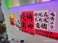 -夜火烤摊·东北烧烤酒场·老杨小黄鱼