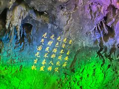 -百魔洞景区