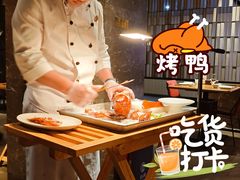 -四季民福烤鸭店(西单华威约饭街店)