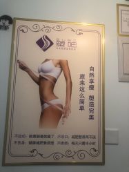 -塑吧减肥养生连锁