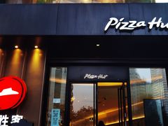 -必胜客(骡马市店)