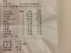 账单-香满锅老北京羊蝎子火锅·家常菜(新街口店)