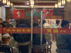 -双喜老铺(人民广场店)