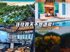-石梅湾艾美度假酒店