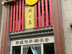 -醉长安(钟楼旗舰店)