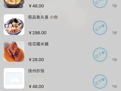 -山外山菜馆(玉泉路店)