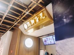 -鸡脚旮旯(苏州中心店)