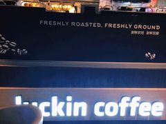 -luckincoffee瑞幸咖啡(香港名店街店)