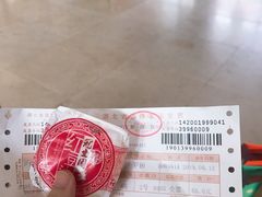 -杨春湖汽车站-售票处