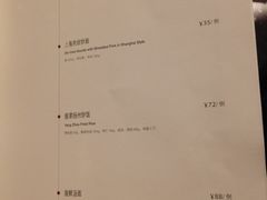 菜单-上海小南国(仲盛世界商城店)