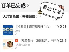 -大河宴椒麻鱼(嘉和园店)