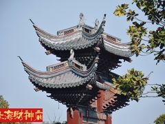 -上海财神庙