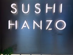 -Sushi Hanzo半藏(天环广场店)
