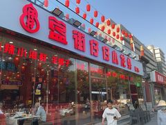 -簋街仔仔小龙虾(总店)