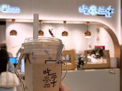-吃茶三千(海港城店)