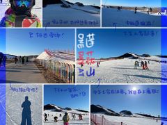 -北京莲花山滑雪场