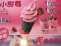 -麦当劳(城东万达广场店)