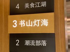 -上海三联书店READWAY(华中首店)