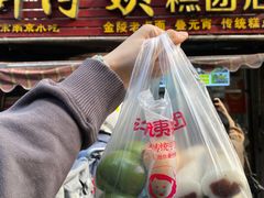 -许阿姨糕团店(南京总店)