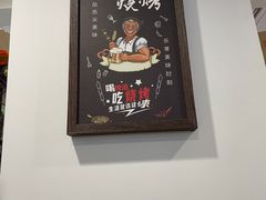 -老谢野馄饨(延安路店)