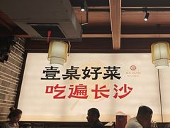 -八碗湘长沙市井菜(坡子街店)