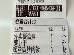 -南城香(花园北路店)