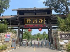 -黄陂区野村谷景区