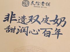 -民信老铺(华盖路店)