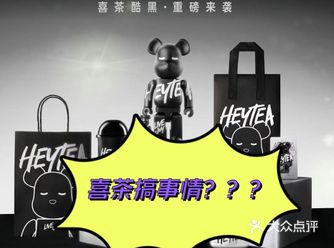 这次喜茶上大分️️️真的太棒啦