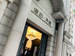-外滩8号 5楼会议中心