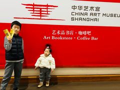 -中华艺术宫(上海美术馆)