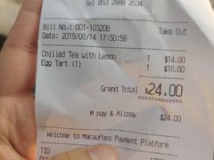 账单-安德鲁饼店(总店)