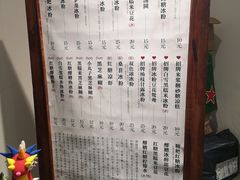 菜单-甜心闲生传统手工冰粉(奎星楼店)