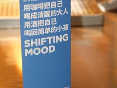 -Shiftin’浮起咖啡 (福保店)
