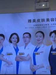-长沙雅美医疗美容医院
