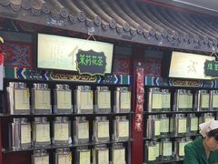 -张一元(前门店)
