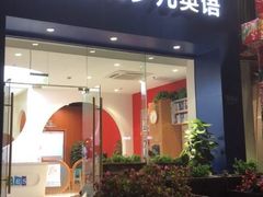 -奇尔思青少儿·语言·艺术·演讲(顾戴路店)
