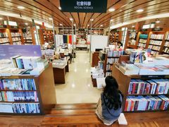 -诚品书店(敦南店)